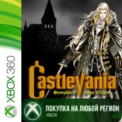Castlevania Symphony of the Night XBOX SOTN На Любой Регион - irongamers.ru