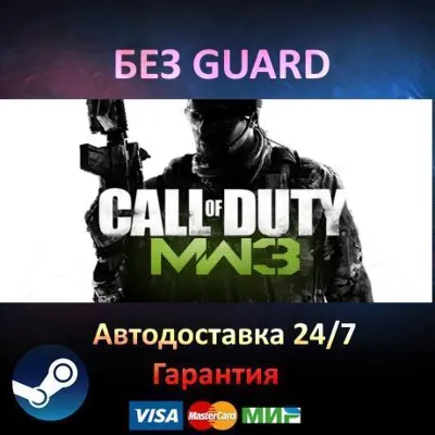 Call of Duty: Modern Warfare 3 + 2 DLC- Steam БЕЗ GUARD - irongamers.ru