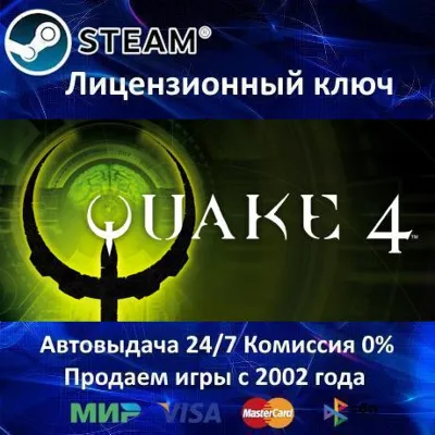 Quake IV Steam⭐Ключ Активации РФ+СНГ+МИР АКЦИЯ 0% Карты