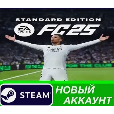 [Steam] FC 25: STANDARD EDITION - НОВЫЙ АККАУНТ - irongamers.ru