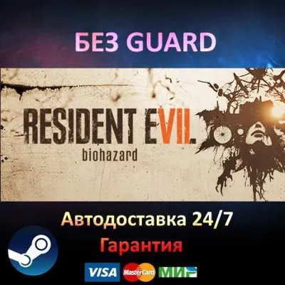 RESIDENT EVIL 7 biohazard - Steam БЕЗ GUARD - irongamers.ru