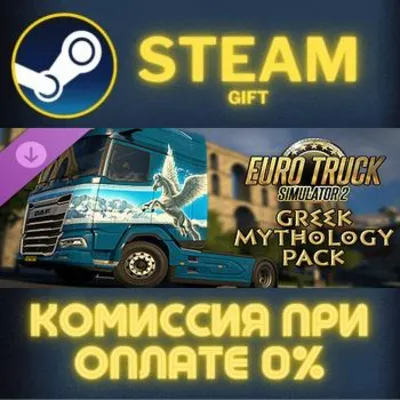 Euro Truck Simulator 2 - Greek Mythology Pack СТИМ ПК - irongamers.ru