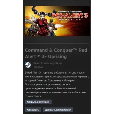 Command & Conquer Red Alert 3 Uprising STEAM Global - irongamers.ru