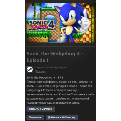 Sonic the Hedgehog 4 - Episode I STEAM Gift - Global - irongamers.ru