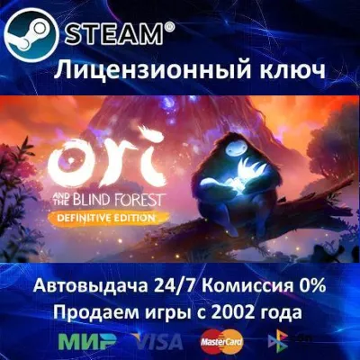 Ori and the Blind Forest Definitive Edition Steam⭐Ключ Активации РФ+СНГ АКЦИЯ 0% - irongamers.ru