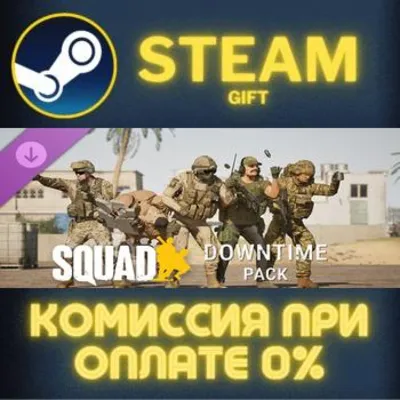 Squad Emotes - Downtime Pack СТИМ ПК ГИФТ АВТОДОСТАВКА - irongamers.ru