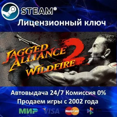 Jagged Alliance 2 Wildfire Steam Key RU-CIS-UA⭐ - irongamers.ru
