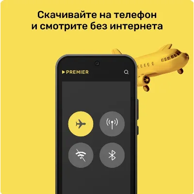 Онлайн - кинотеатр PREMIER 24 месяца промокод - irongamers.ru