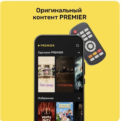Онлайн - кинотеатр PREMIER 24 месяца промокод - irongamers.ru