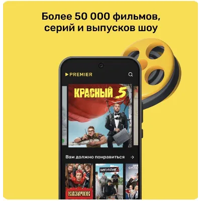 Онлайн - кинотеатр PREMIER 24 месяца промокод - irongamers.ru
