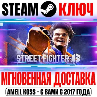 РОССИЯ+СНГ Street Fighter 6 + 2 DLC STEAM КЛЮЧ + Бонус - irongamers.ru