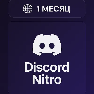 Discord Nitro | 1 МЕСЯЦ | Gift Card - irongamers.ru