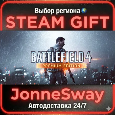 Battlefield 4™ Premium Edition РУ/КЗ/УК/РБ/ТР/АР/ИНДИЯ - irongamers.ru