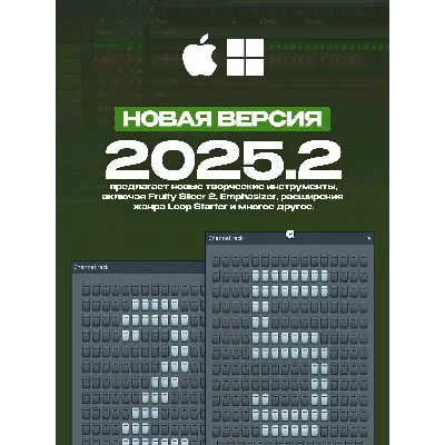 FL STUDIO 2026 PRODUCER EDITION [НАВСЕГДА] MAC & PC - irongamers.ru