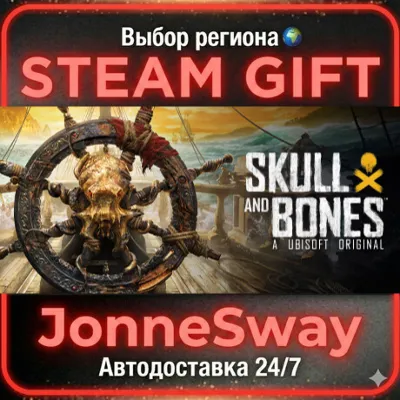 Skull and Bones Standard Edition РУ/КЗ/УК/РБ/ТР/АР/ИНДИЯ - irongamers.ru