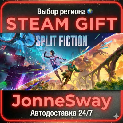 Split Fiction РУ/КЗ/УК/РБ/ТР/АР/КНР/ИНДИЯ - irongamers.ru