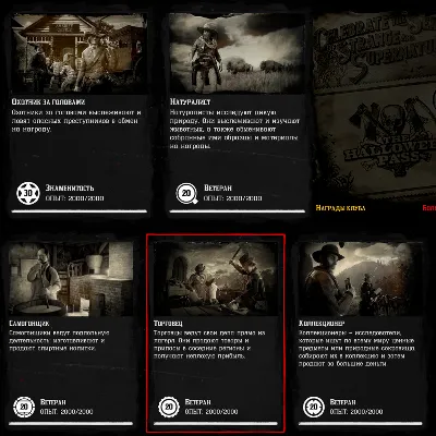 RDO • ЗОЛОТЫЕ СЛИТКИ ДОЛЛАРЫ УРОВЕНЬ РОЛИ RED DEAD RDR2 - irongamers.ru