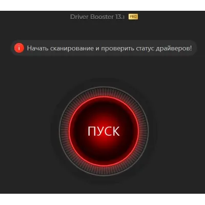 Driver Booster 13 PRO КЛЮЧ АКТИВАЦИИ до 09.12.2026 - irongamers.ru