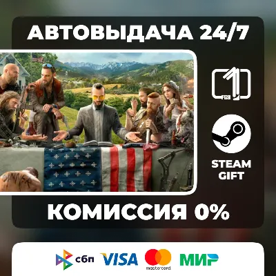 Far Cry 5 ВЫБОР ИЗДАНИЯ STEAM GIFT МИР - irongamers.ru