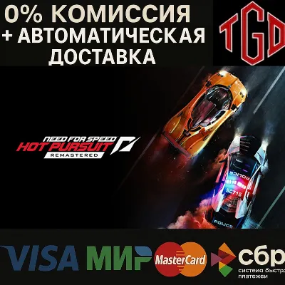 Need for Speed™ Hot Pursuit-Remastered Steam RU+UA+KZ+AR+TR+CN - irongamers.ru
