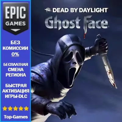 Dead by Daylight - Ghost Face | EPIC GAMES - irongamers.ru
