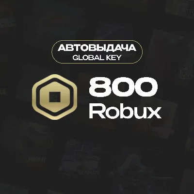 ROBLOX 800 РОБУКСОВ РОССИЯ + GLOBAL КАРТА РОБЛОКС - irongamers.ru