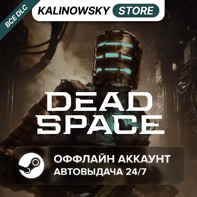 ⭐DEAD SPACE REMAKE 2023 + ВСЕ DLC · АВТО 24/7 - irongamers.ru