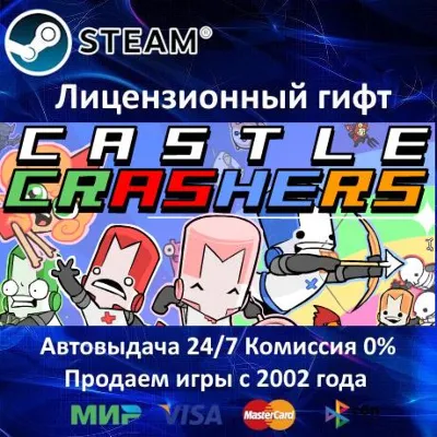 Castle Crashers Steam⭐Автодоставка Россия регион АКЦИЯ - irongamers.ru