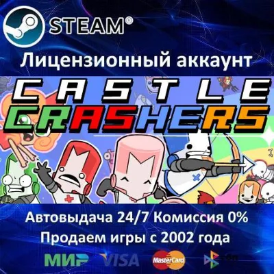 Castle Crashers Steam⭐Аренда Аккаунта Онлайн⭐0% Карты