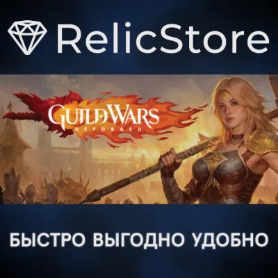 Guild Wars® Reforged - STEAM GIFT РОССИЯ - irongamers.ru
