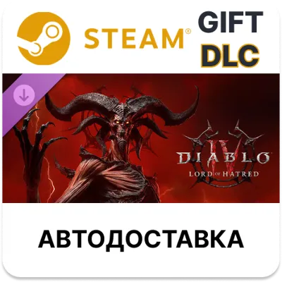 Diablo IV: Lord of Hatred - Standard Edition STEAM DLC RU KZ UA BY TR AR СНГ - irongamers.ru