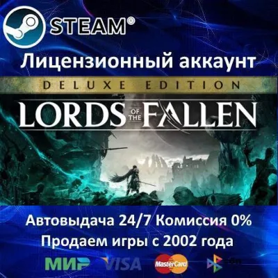 Lords of the Fallen Deluxe Edition Steam⭐+ 25 Игр АКЦИЯ⭐0% Карты - irongamers.ru