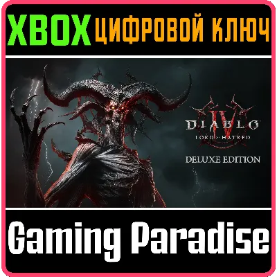 DIABLO® IV: LORD OF HATRED™ — ИЗДАНИЕ DELUXE XBOX КЛЮЧ/ - irongamers.ru
