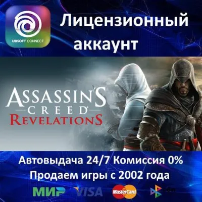 Assassin Creed 4 Black Flag Русский Язык + Assassin&acute;s Creed Revelations Ubisoft - irongamers.ru
