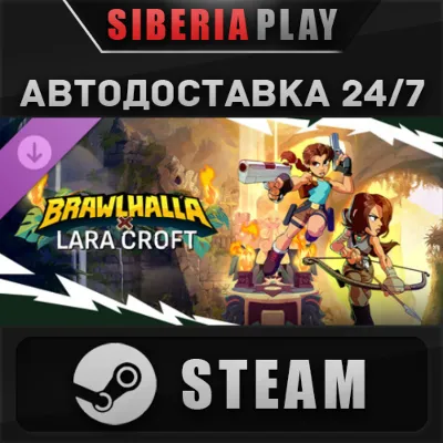 Brawlhalla x Lara Croft Bundle DLC STEAM RU/KZ/UA/СНГ - irongamers.ru