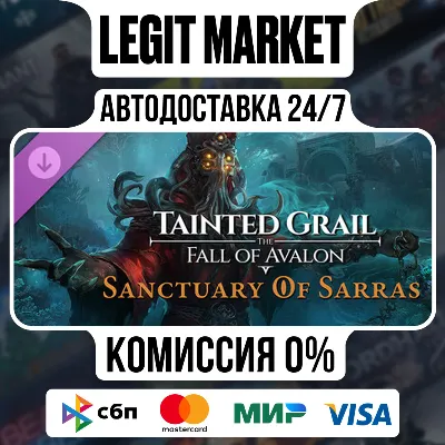 DLC Tainted Grail: The Fall of Avalon Sanctuary of Sarras / STEAM АВТО / РУ + МИР - irongamers.ru