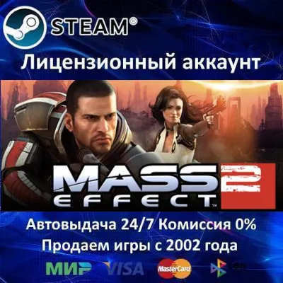 Mass Effect 2 (2010) Edition Steam⭐25 Игр 0% Карты - irongamers.ru
