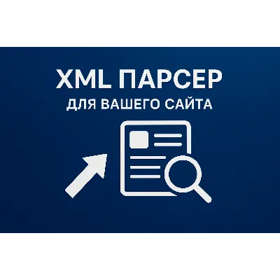 Автоматизируйте генерацию XML одним нажатием! - irongamers.ru
