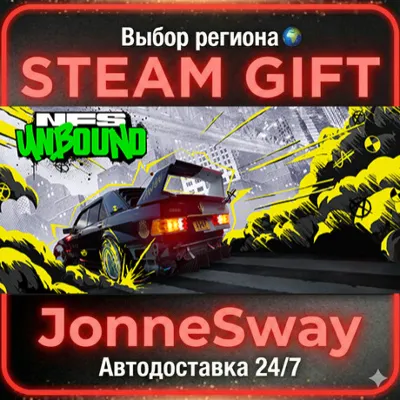 Need for Speed™ Unbound РУ/КЗ/УК/РБ/ТР/АР/КНР/ИНДИЯ - irongamers.ru