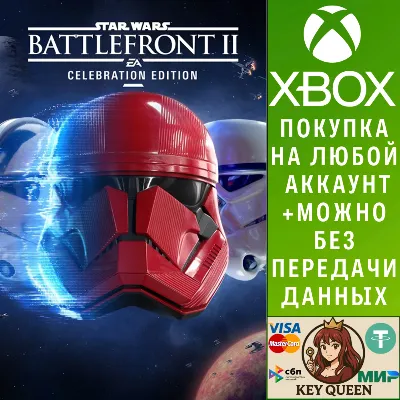 STAR WARS™ Battlefront™ II: Праздничное издание Xbox - irongamers.ru