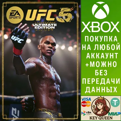 UFC® 5 Ultimate Edition Xbox Series X|S - irongamers.ru