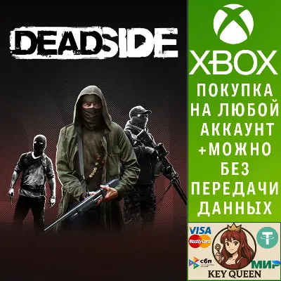 Deadside Xbox Series X|S - irongamers.ru