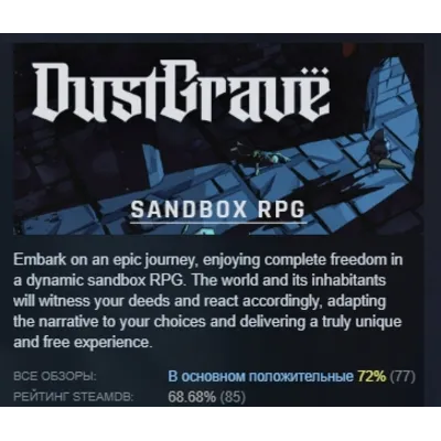 Dustgrave: A Sandbox RPG STEAM GIFT RUSSIA - irongamers.ru