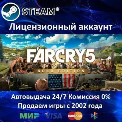 Far Cry 5 - Gold Edition Steam⭐+ 35 Игр АКЦИЯ⭐0% Карты - irongamers.ru