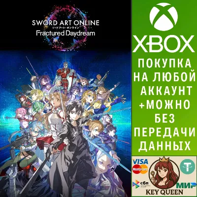 SWORD ART ONLINE Fractured Daydream Xbox Series X|S - irongamers.ru