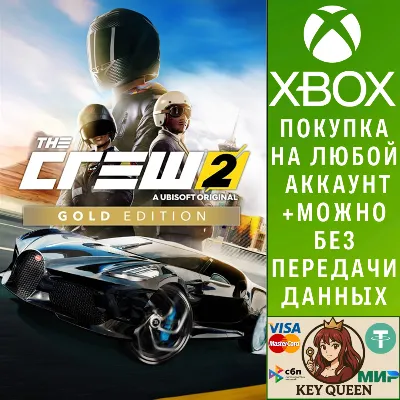 The Crew 2 Special Edition Xbox One & Xbox Series X|S - irongamers.ru