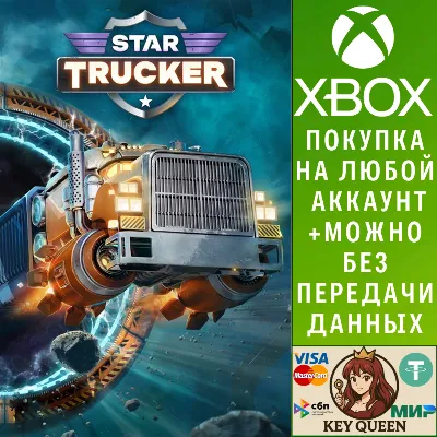 Star Trucker Xbox Series X|S & PC - irongamers.ru