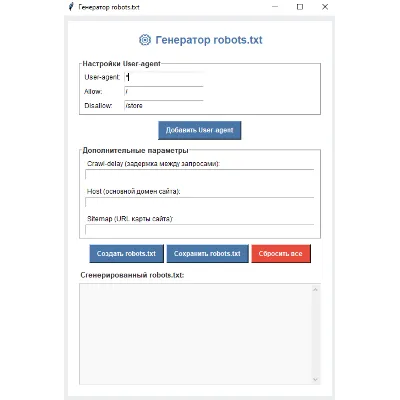 Генератор robots.txt для Windows - irongamers.ru