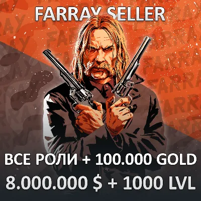 RDO • ВСЕ РОЛИ + 100.000 GOLD + 8.000.000 $ + 1000 LVL - irongamers.ru