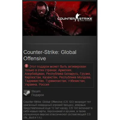 Counter-Strike Global Offensive ( Steam Ru / Снг ) - irongamers.ru